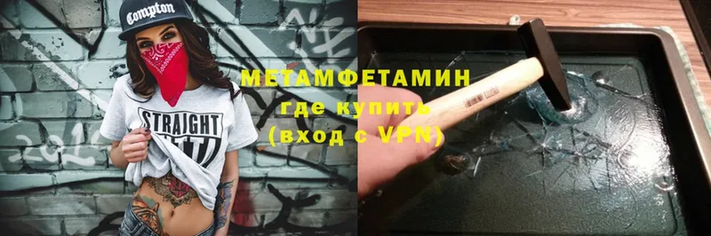 Метамфетамин Methamphetamine  Верхний Тагил 